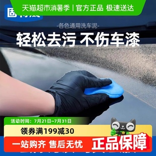 固特威火山泥各色汽车通用去污洗车泥车漆强去污养护神器清洁泥