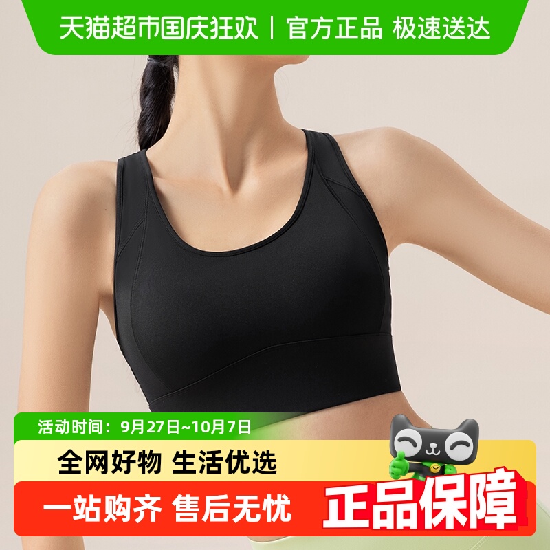 【包邮】361运动内衣防震防下垂瑜伽文胸大码健身高强度背心女