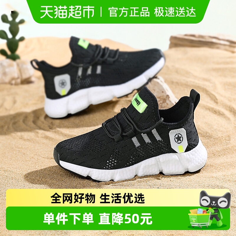 JEEP/吉普飞织透气一脚蹬运动鞋