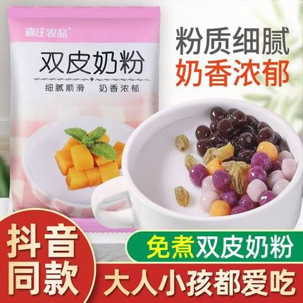 10包500g正宗港式双皮奶粉老牌原味免煮家用自制甜品奶茶店摆摊