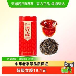 中茶茶叶云南凤庆蜜香滇红毛峰50g罐装一级散茶 大叶种工夫红茶