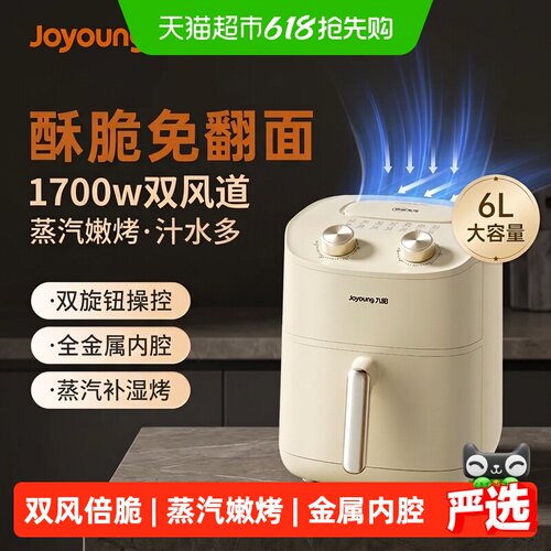 九阳家用可视大容量新款空气炸锅