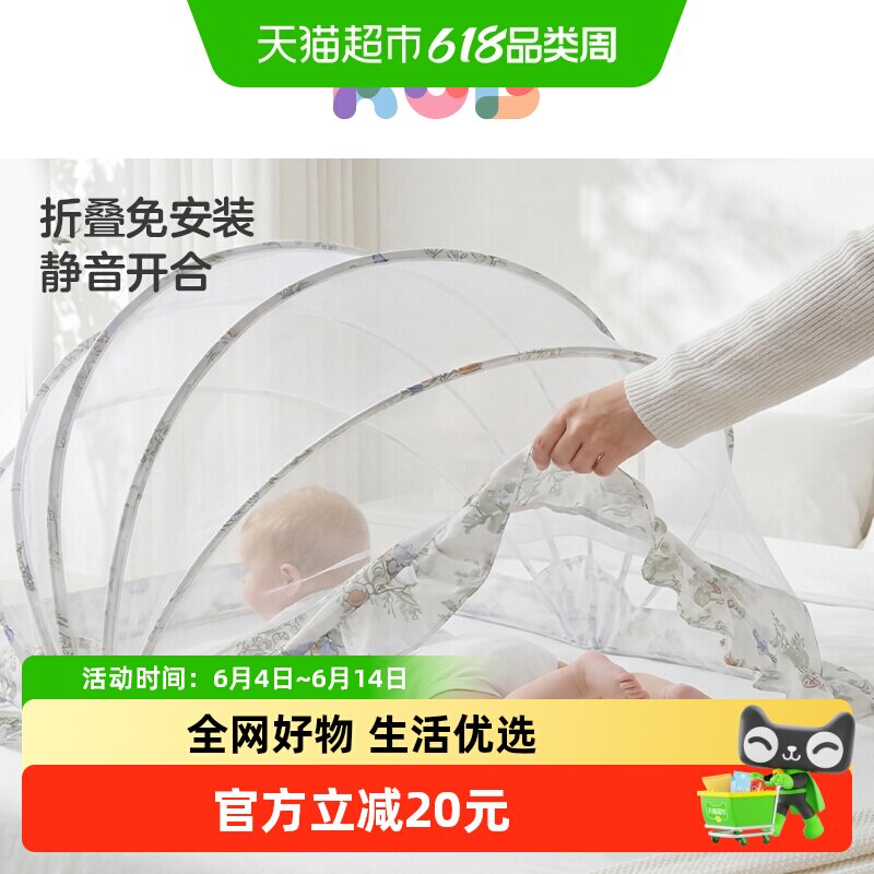KUB可优比婴儿床蚊帐罩专用新生儿童宝宝全罩式可折叠遮光防蚊罩