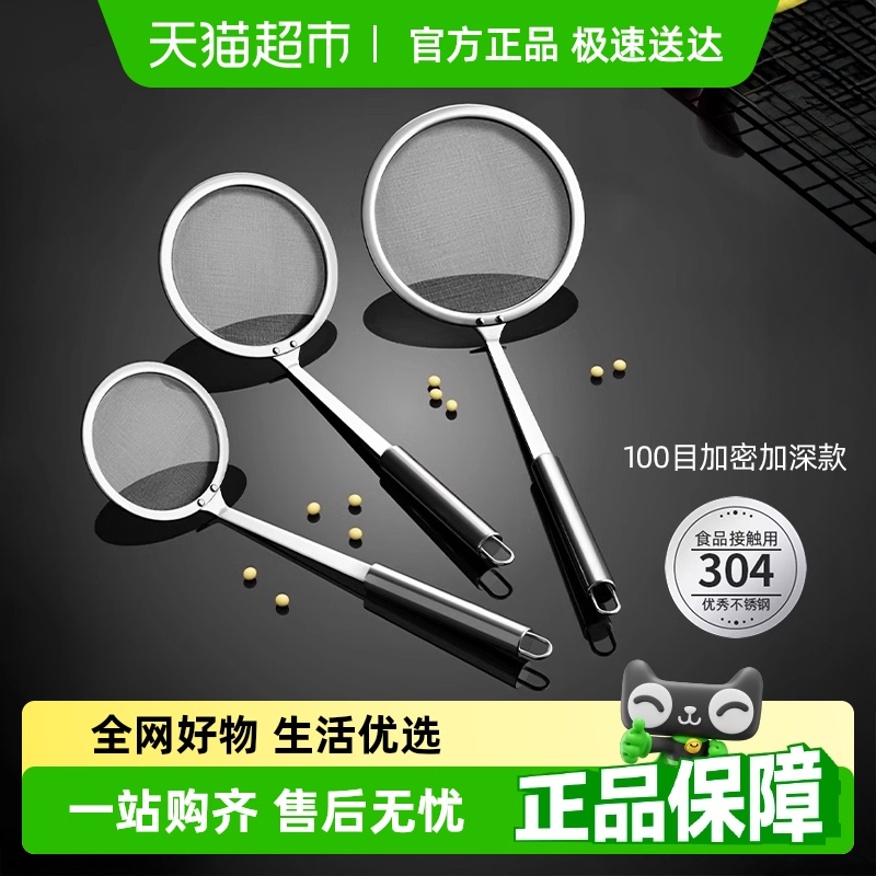 包邮优勤304不锈钢漏勺过滤网