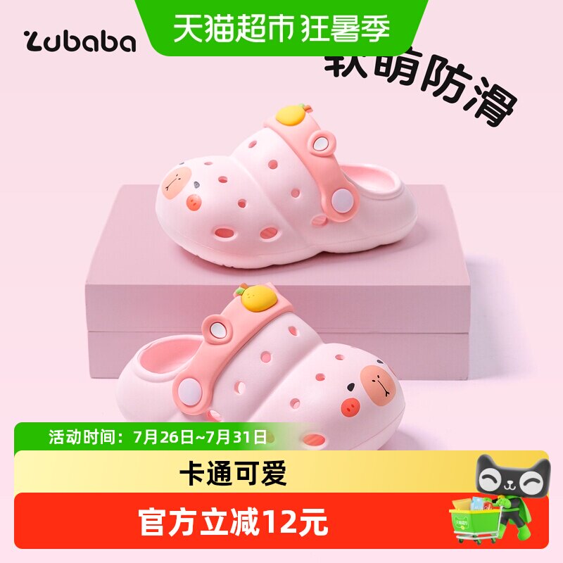 猪爸爸宝宝洞洞鞋卡皮巴拉夏季居家新款女宝洗澡防滑小男孩凉拖鞋