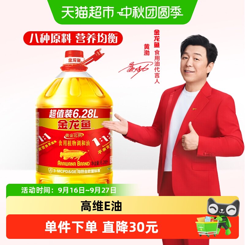 金龙鱼香浓黄金比例调和油6.28L图片