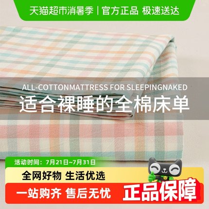 无印良品床单单件100全纯棉水洗学生单人床被单纯色宿舍枕三件套2