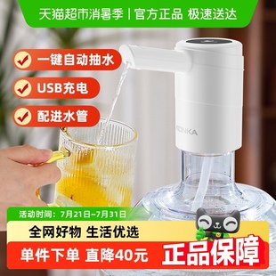 水抽水器办公室家用纯净水抽水泵饮水机 康佳电动抽水器压水器桶装