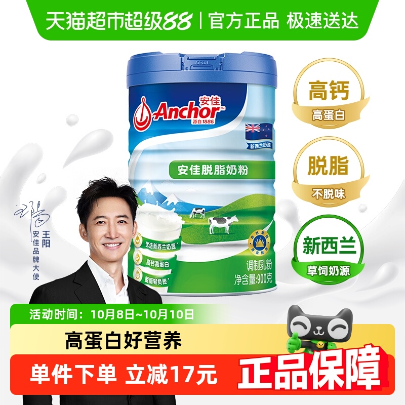 安佳绿罐高钙高蛋白脱脂奶粉罐装儿童学生成人中老年营养奶粉