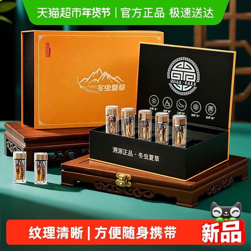 睿生堂头茬冬虫夏草正品干货虫草礼盒泡酒送礼佳选高海拔滋补