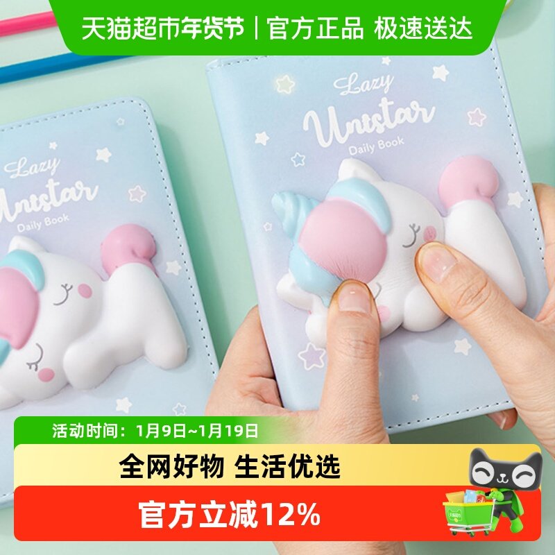 iigen一正文具mini减压本创意可爱学生用卡通少女笔记解压日记本