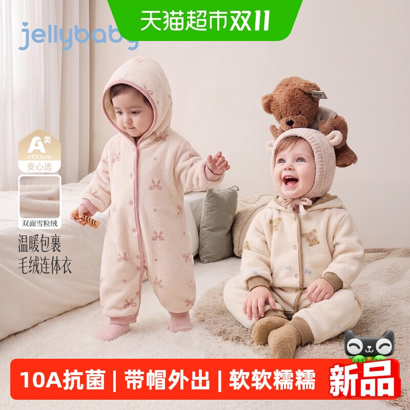 jellybaby婴儿毛绒爬服