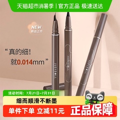 juduo橘朵极细眼线液笔防水精雕正品速干持久美工笔棕色点痣笔