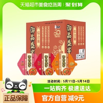 康师傅方便面御品盛宴红烧+番茄+香辣1.078kg整箱装泡面速食面