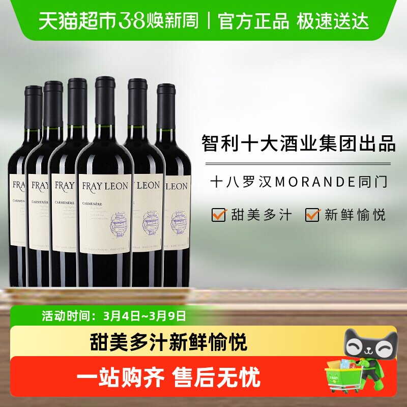 智利原瓶进口富丽安卡曼尼佳美娜梅洛干红葡萄酒婚宴红酒整箱装