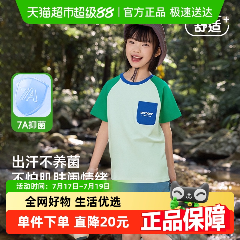 EBAER儿童短袖T恤童装2025夏季新款男童全棉上衣女童抑菌薄款清凉