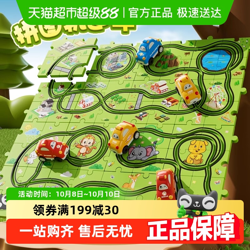 儿童益智轨道汽车DIY拼图轨道车电动滑行小火车3岁宝宝男女孩礼物