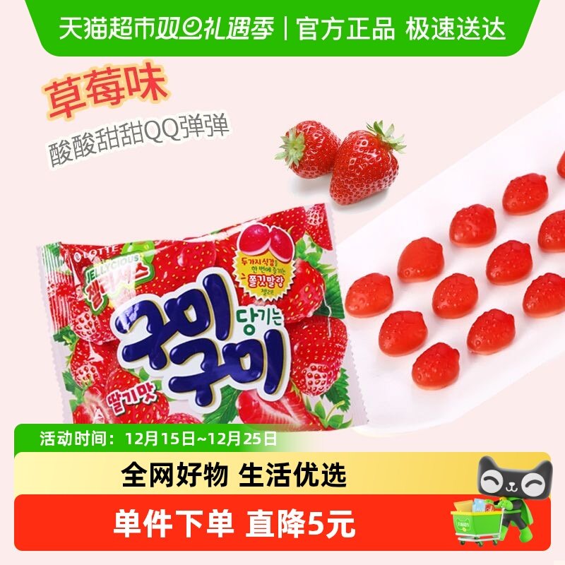 �������������ݮζ���Ƕ�ͯ�����������ǹ���ʳ��Ƥ�Ǽ���ϲ��QQ 4.9Ԫ