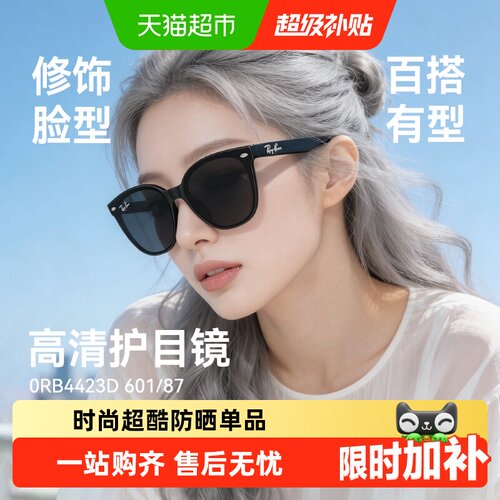 雷朋经典猫眼偏光墨镜佩戴舒适