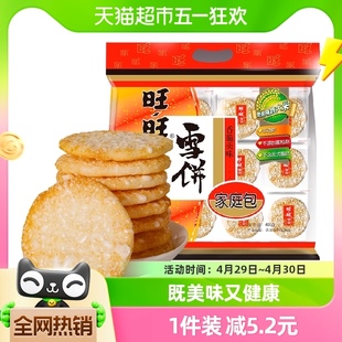 旺旺膨化米果雪饼400g休闲饼干小吃儿童零食食品网红伴手礼