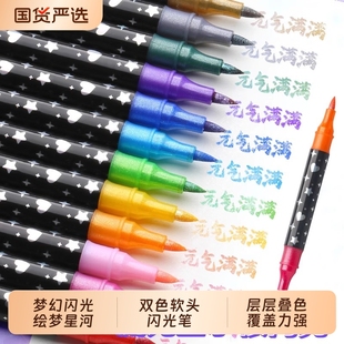 双头闪光马克笔软头水彩笔小学生美术专用水性画画笔儿童无毒带闪粉划重点手帐珠光流沙荧光笔亮晶晶彩色笔