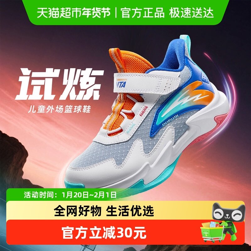 试炼｜安踏儿童篮球鞋男小童2025秋季新款舒适耐磨高帮童鞋运动鞋,童鞋/婴儿鞋/亲子鞋,运动鞋,淘宝优惠券,粉丝福利购,淘宝优惠卷