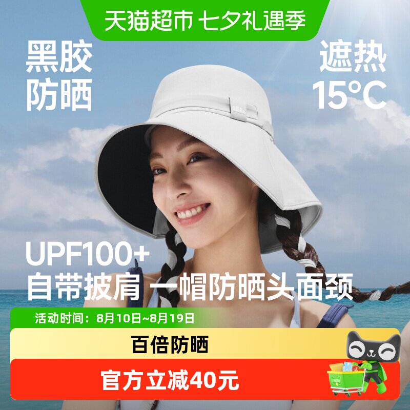 蕉下飘带渔夫帽UPF100+可折叠