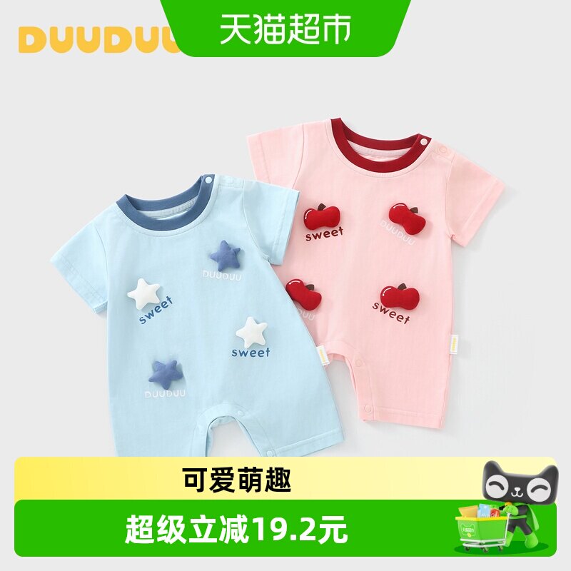 DUUDUU短袖夏装薄款幼儿连体衣图片