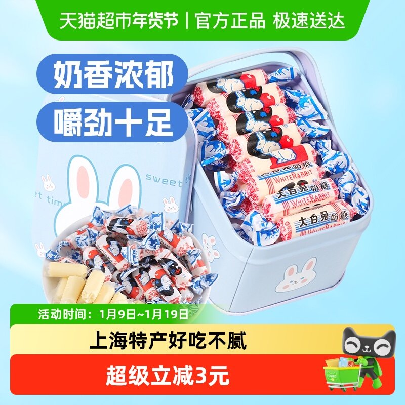 大白兔原味奶糖119g散称糖果软糖伴手礼结婚糖喜糖零食礼盒礼物