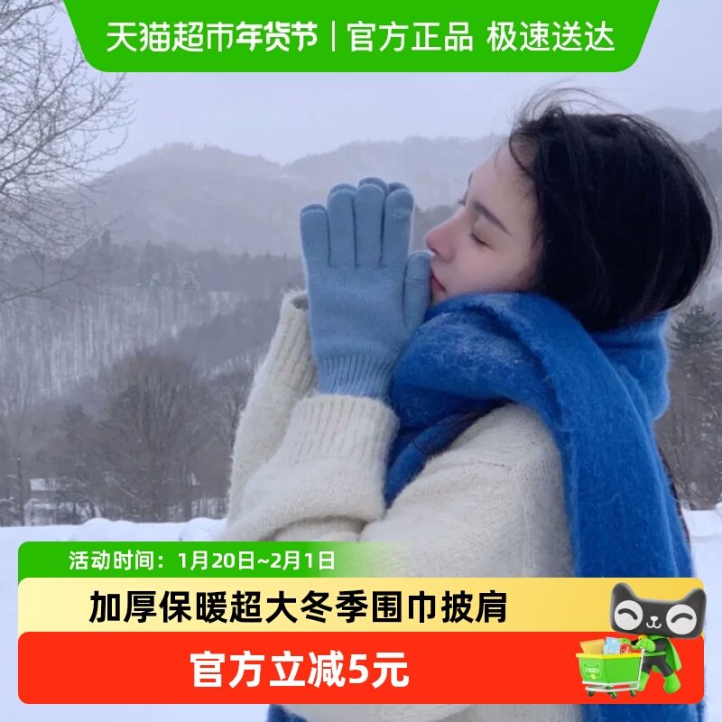 围巾仿羊绒披肩克莱因蓝加厚保暖超大围脖创意礼品秋冬韩系氛围感,家居饰品,创意礼品,淘宝优惠券,粉丝福利购,淘宝优惠卷
