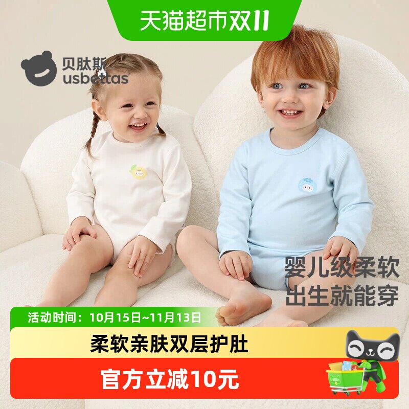 贝肽斯新生儿宝宝纯棉纯色长袖包屁衣连体衣四季亲肤柔软保暖新款