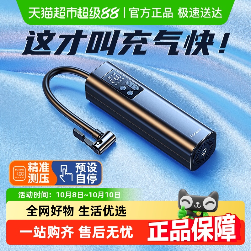 倍思迷你便携式车载充气泵