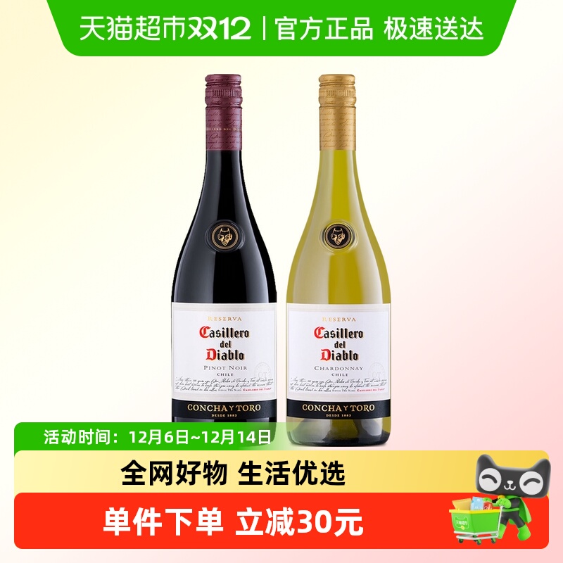 红魔鬼智利原瓶进口红酒