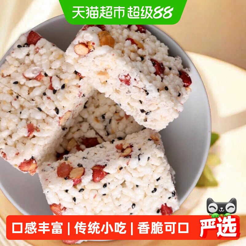 蒲议四川成都特产炒米花生香米酥280g米花糖零食传统糕点老式小吃