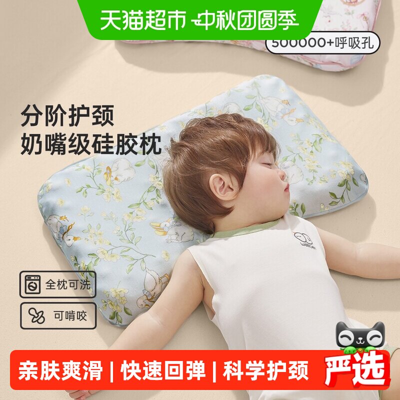 威尔贝鲁婴儿硅胶枕科学护颈图片