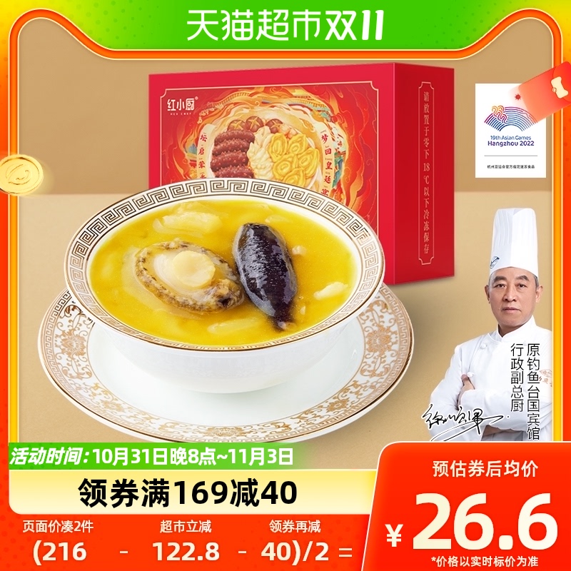 红小厨正宗佛跳墙加热即食捞饭袋装鲍鱼海鲜碗盅金汤单人份260g怎么看?