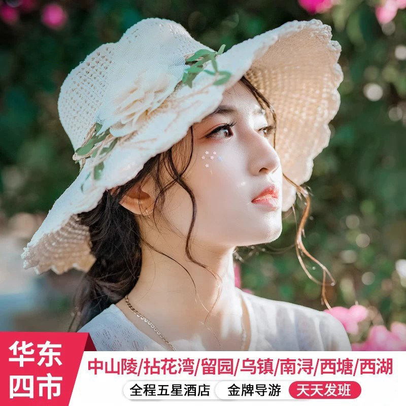 宁苏杭乌镇4天3晚