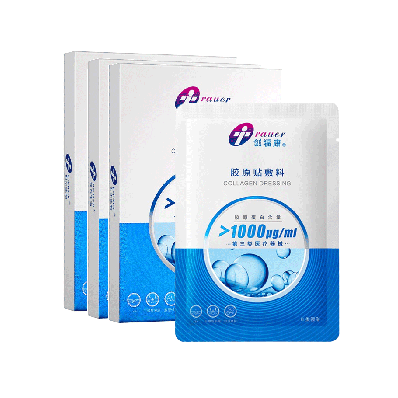 创福康胶原蛋白医用敷料1000浓度3盒医美术后修复三类器械