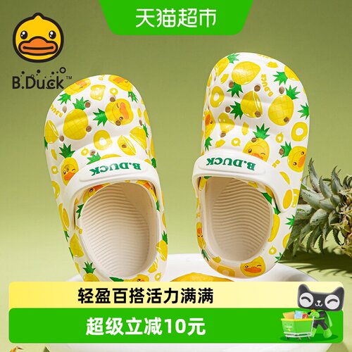 B．Duck儿童凉拖鞋