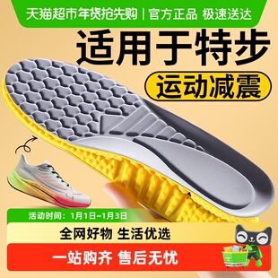 适用于特步运动鞋垫男款吸汗透气防滑防痛减震久站不累羽毛球跑步