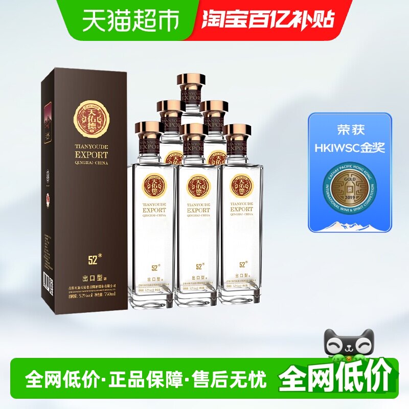 天佑德52度出口型750ml*6瓶整箱
