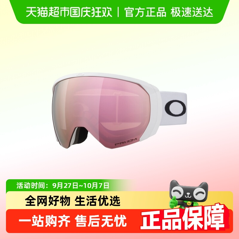 欧克利球面护目镜防雾滑雪镜7110
