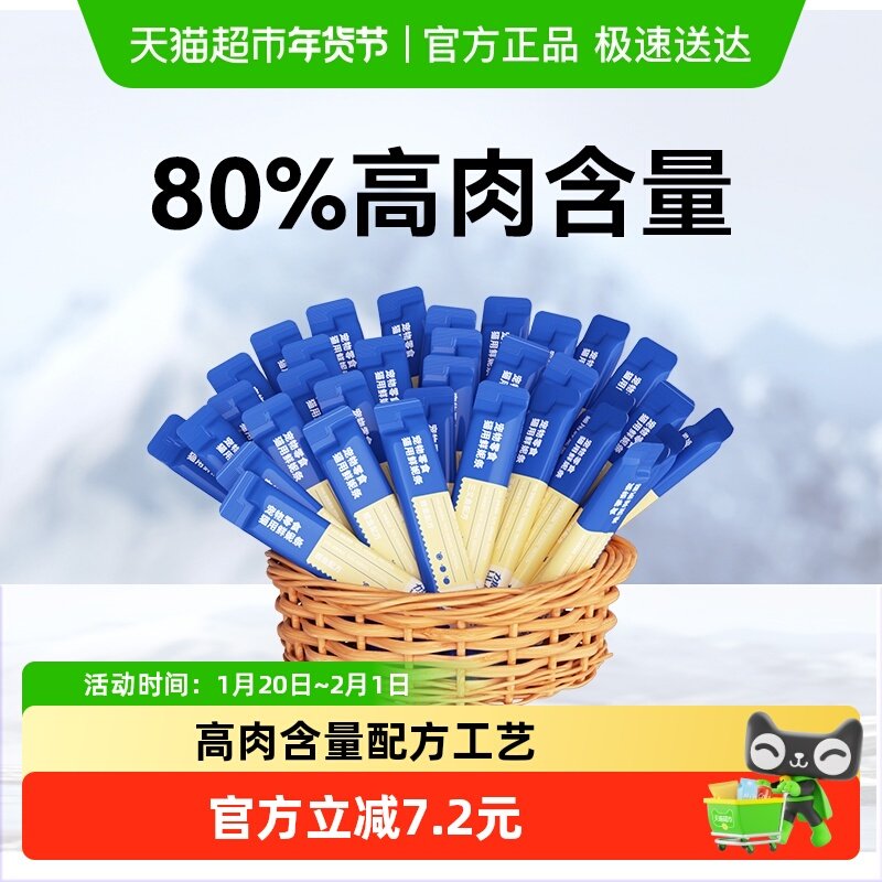 力狼e族猫零食流质猫条15g×100支幼猫咪罐头成猫鲜肉湿粮包营养,宠物/宠物食品及用品,猫条,淘宝优惠券,粉丝福利购,淘宝优惠卷