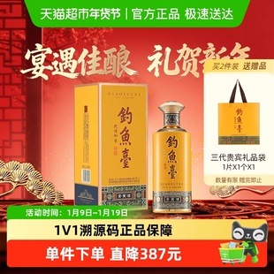 钓鱼台贵宾酒（第三代）酱香型白酒53度 单瓶500ml