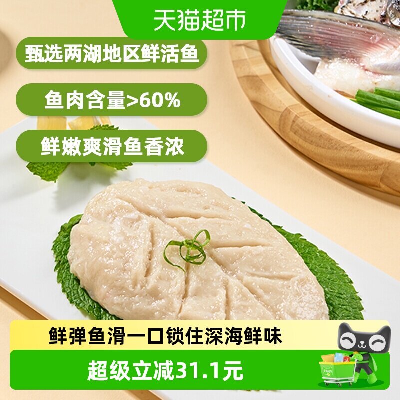 安井活鱼现杀鱼滑火锅煮汤食材图片
