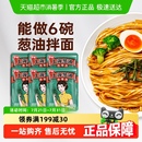 仲景上海葱油拌面酱老上海葱油酱拌面条专用调料包小包装