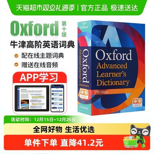 牛津高阶英语词典第10版OXFORD