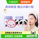 官方兔头妈妈儿童面膜桃叶精华保湿 面膜宝宝面膜补水面膜