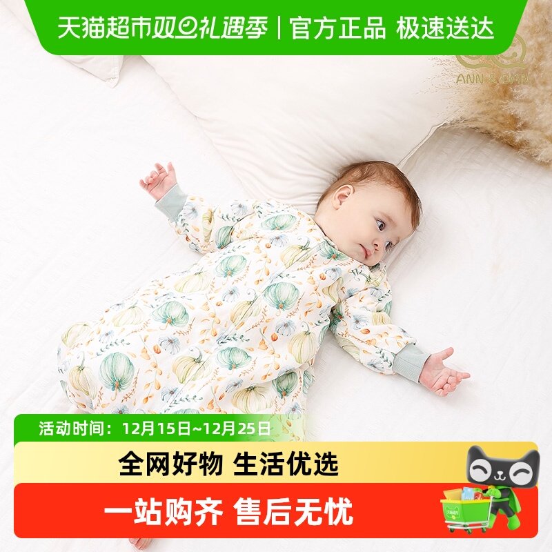 安旦二合一竹棉可拆卸袖睡袋