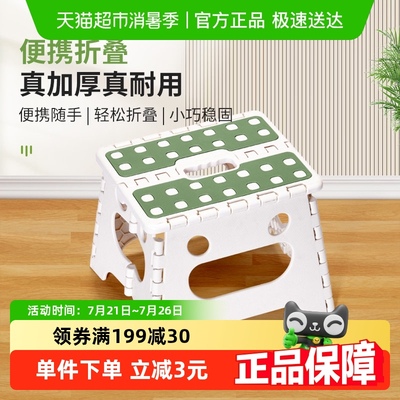 美宝琳加厚塑料折叠凳便携式马扎